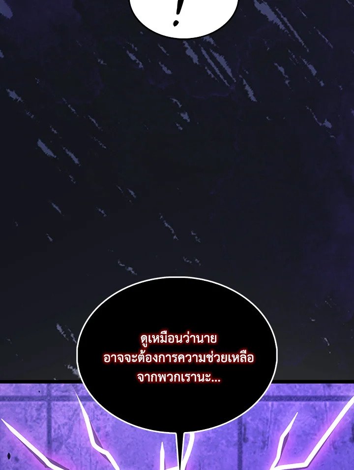 The Extra Is Too Powerful ตอนที่ 73 12