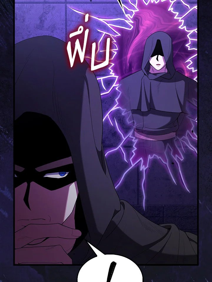 The Extra Is Too Powerful ตอนที่ 73 11