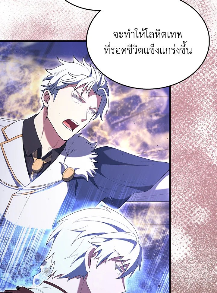 The Extra Is Too Powerful ตอนที่ 73 17