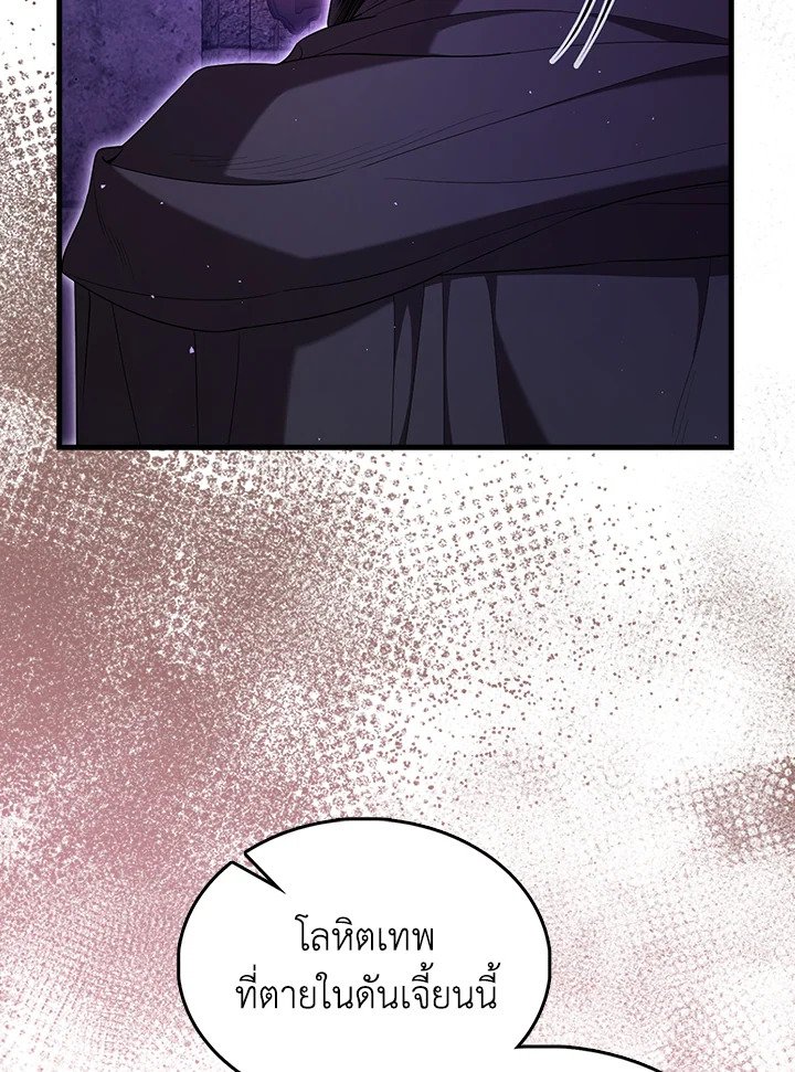 The Extra Is Too Powerful ตอนที่ 73 16