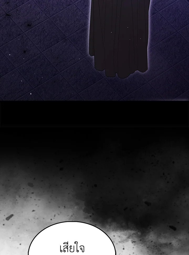 The Extra Is Too Powerful ตอนที่ 73 23