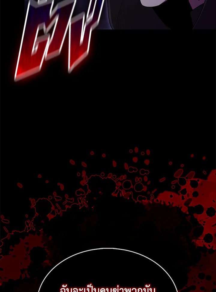 The Extra Is Too Powerful ตอนที่ 73 20