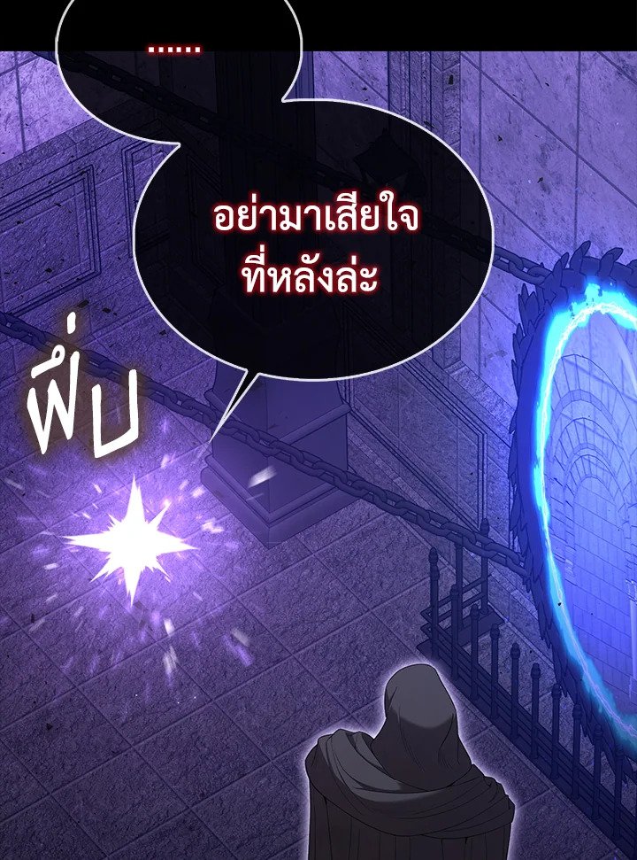 The Extra Is Too Powerful ตอนที่ 73 22