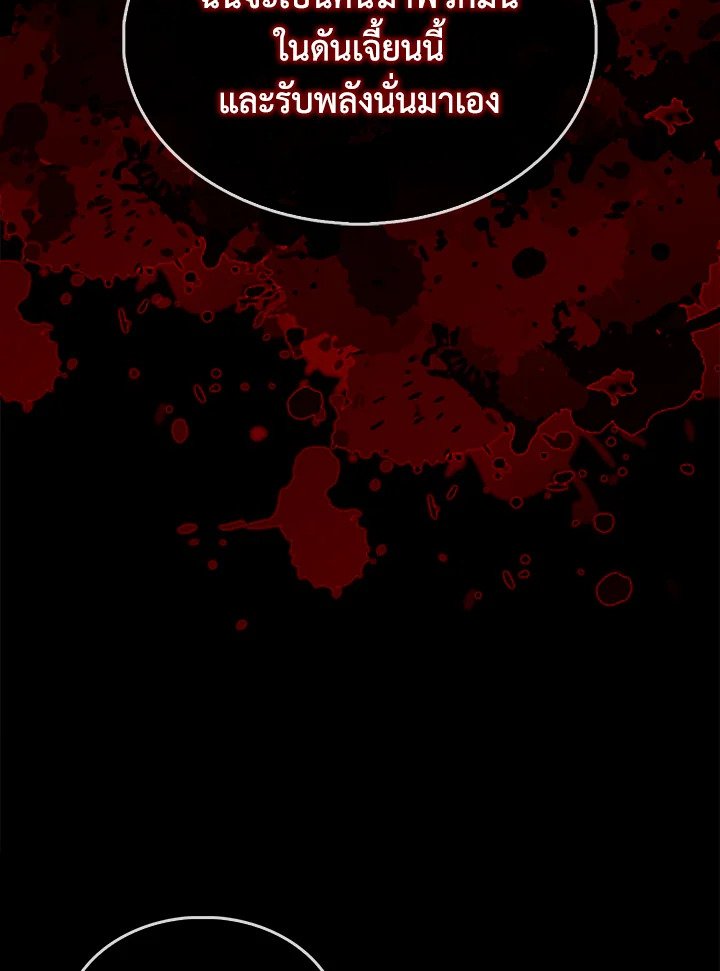 The Extra Is Too Powerful ตอนที่ 73 21