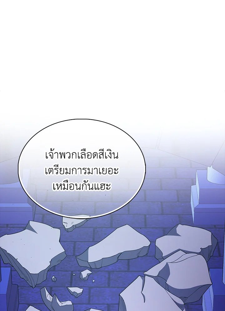 The Extra Is Too Powerful ตอนที่ 73 29