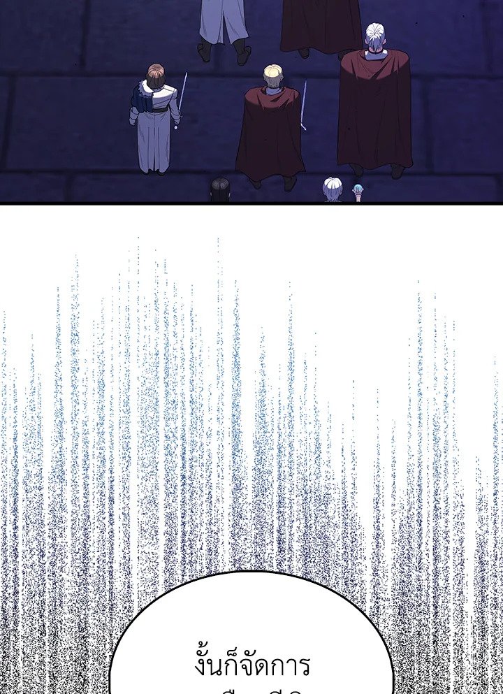 The Extra Is Too Powerful ตอนที่ 73 31