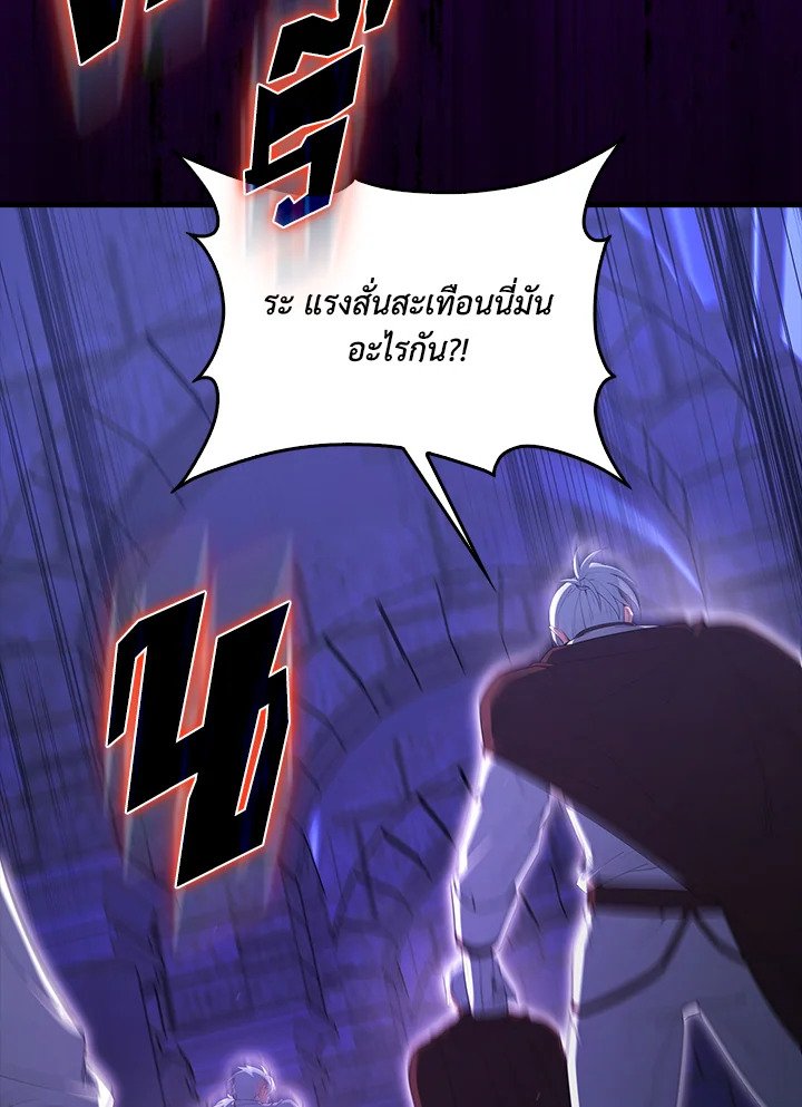 The Extra Is Too Powerful ตอนที่ 73 34