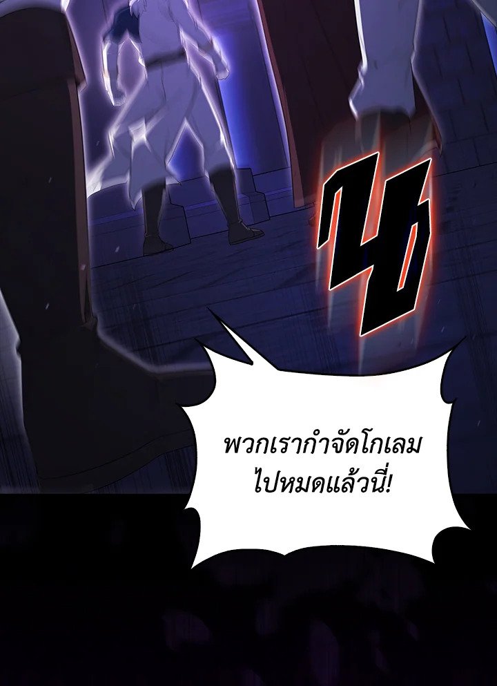The Extra Is Too Powerful ตอนที่ 73 35
