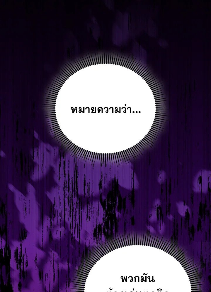 The Extra Is Too Powerful ตอนที่ 73 36