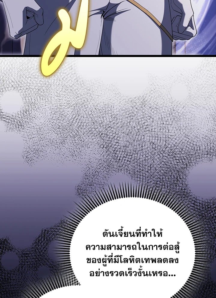 The Extra Is Too Powerful ตอนที่ 73 43