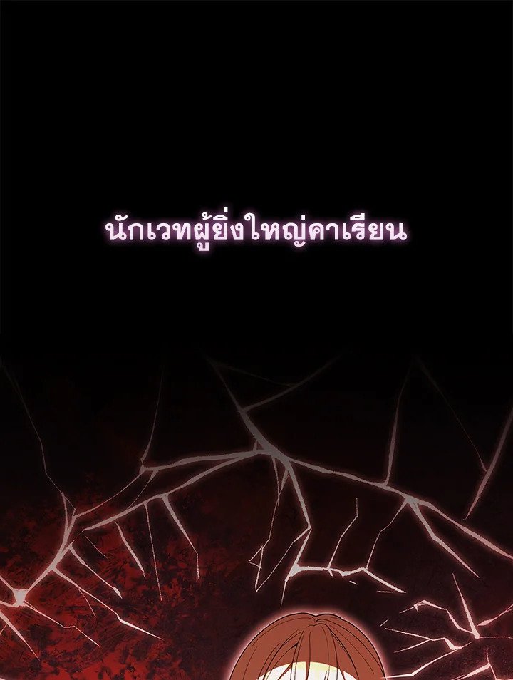 The Extra Is Too Powerful ตอนที่ 73 46