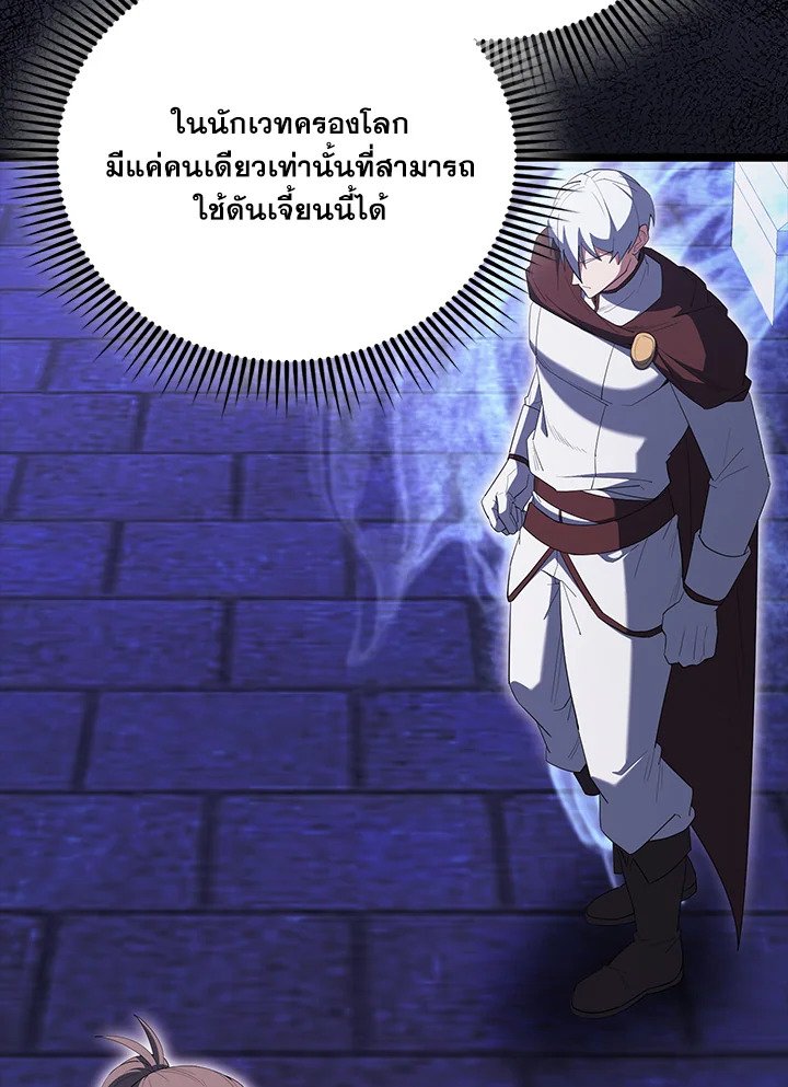 The Extra Is Too Powerful ตอนที่ 73 44