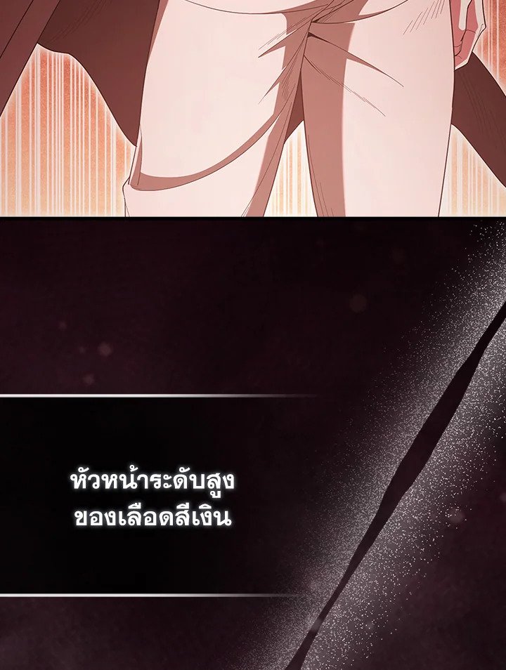 The Extra Is Too Powerful ตอนที่ 73 48