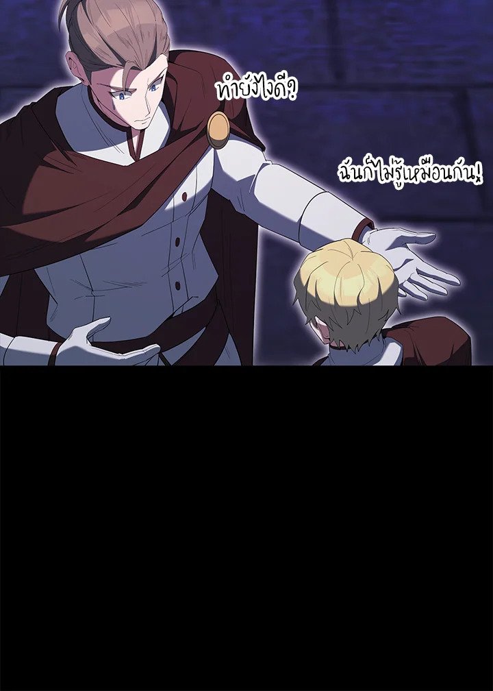 The Extra Is Too Powerful ตอนที่ 73 45