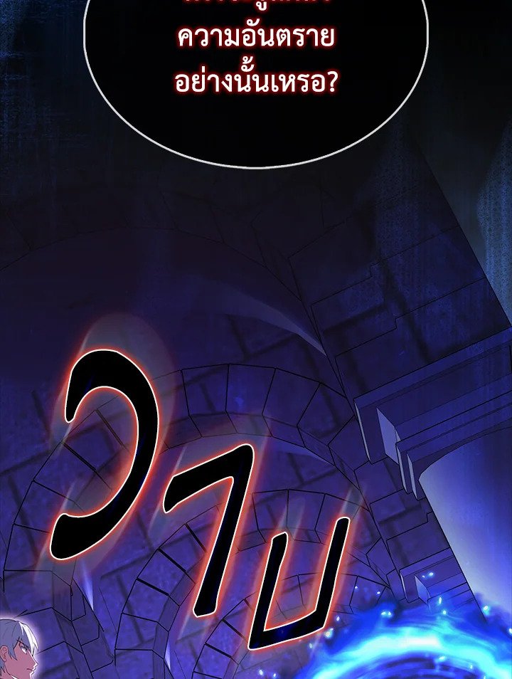 The Extra Is Too Powerful ตอนที่ 73 54