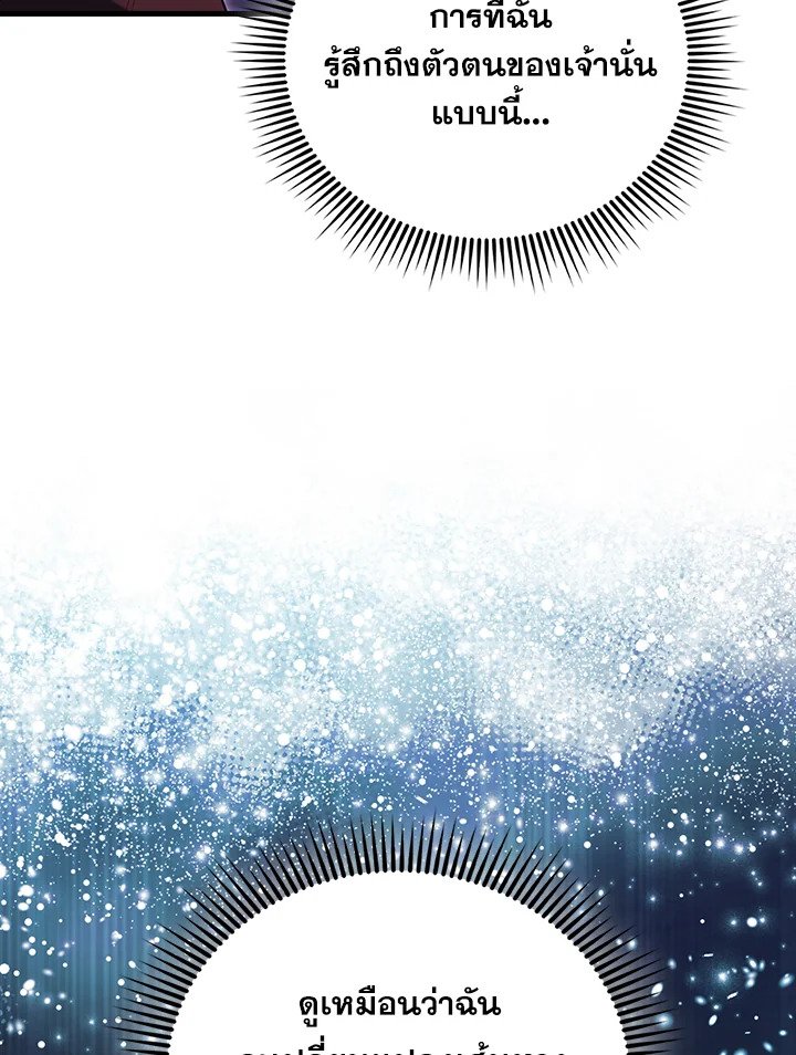 The Extra Is Too Powerful ตอนที่ 73 52