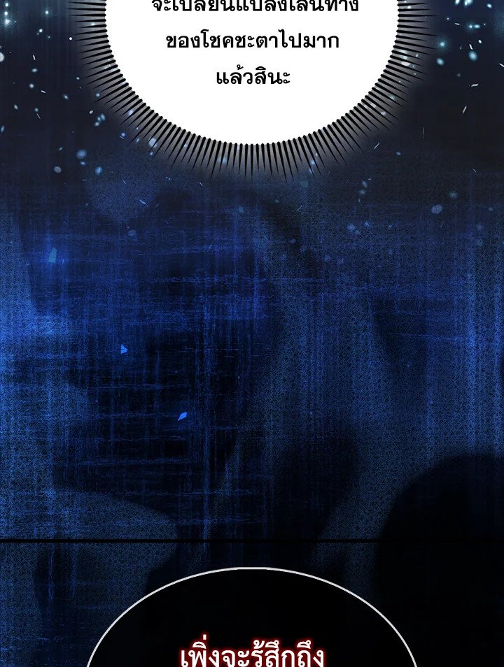 The Extra Is Too Powerful ตอนที่ 73 53