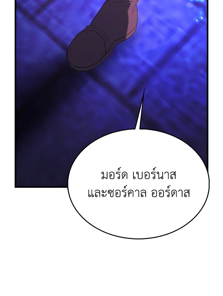 The Extra Is Too Powerful ตอนที่ 73 57