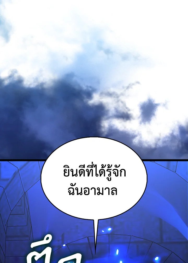 The Extra Is Too Powerful ตอนที่ 73 58