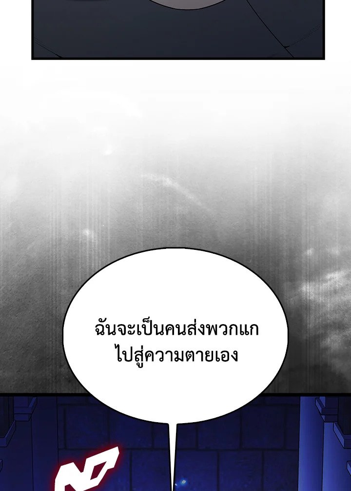 The Extra Is Too Powerful ตอนที่ 73 62