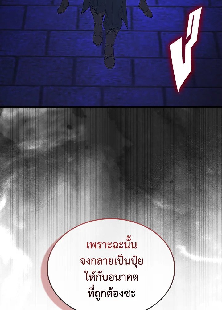 The Extra Is Too Powerful ตอนที่ 73 64