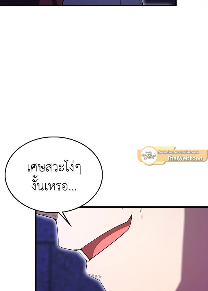 The Extra Is Too Powerful ตอนที่ 73 67