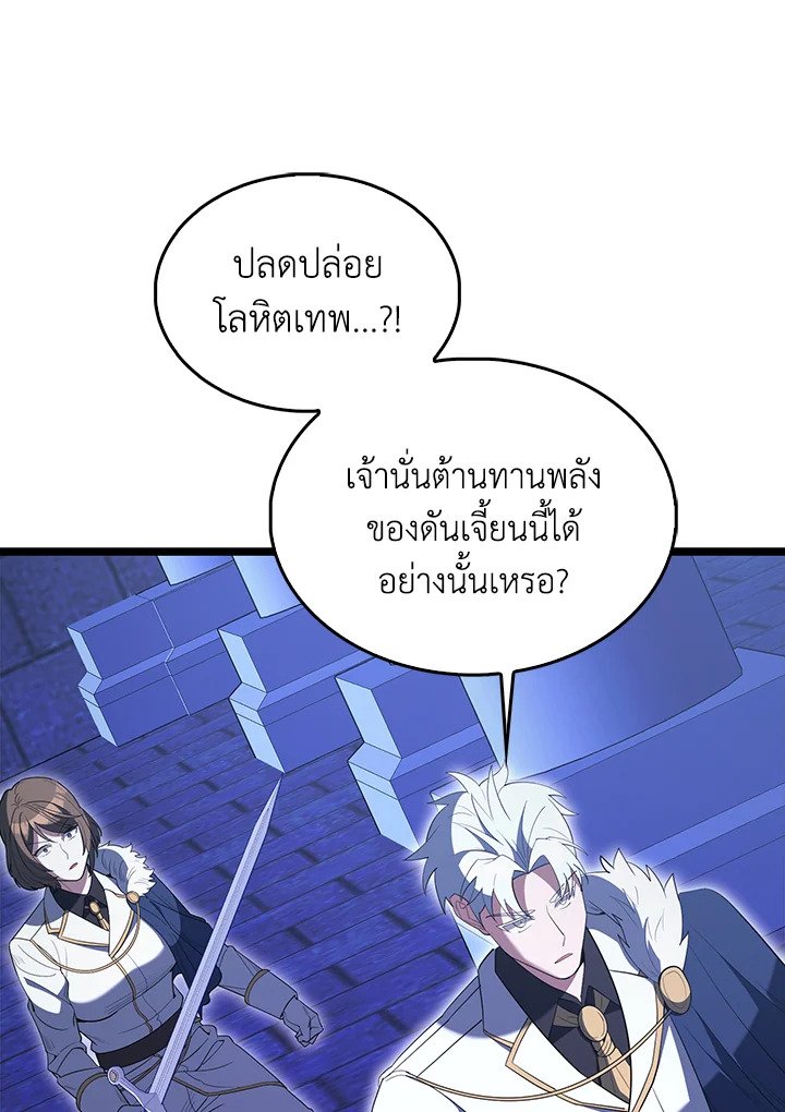 The Extra Is Too Powerful ตอนที่ 73 71