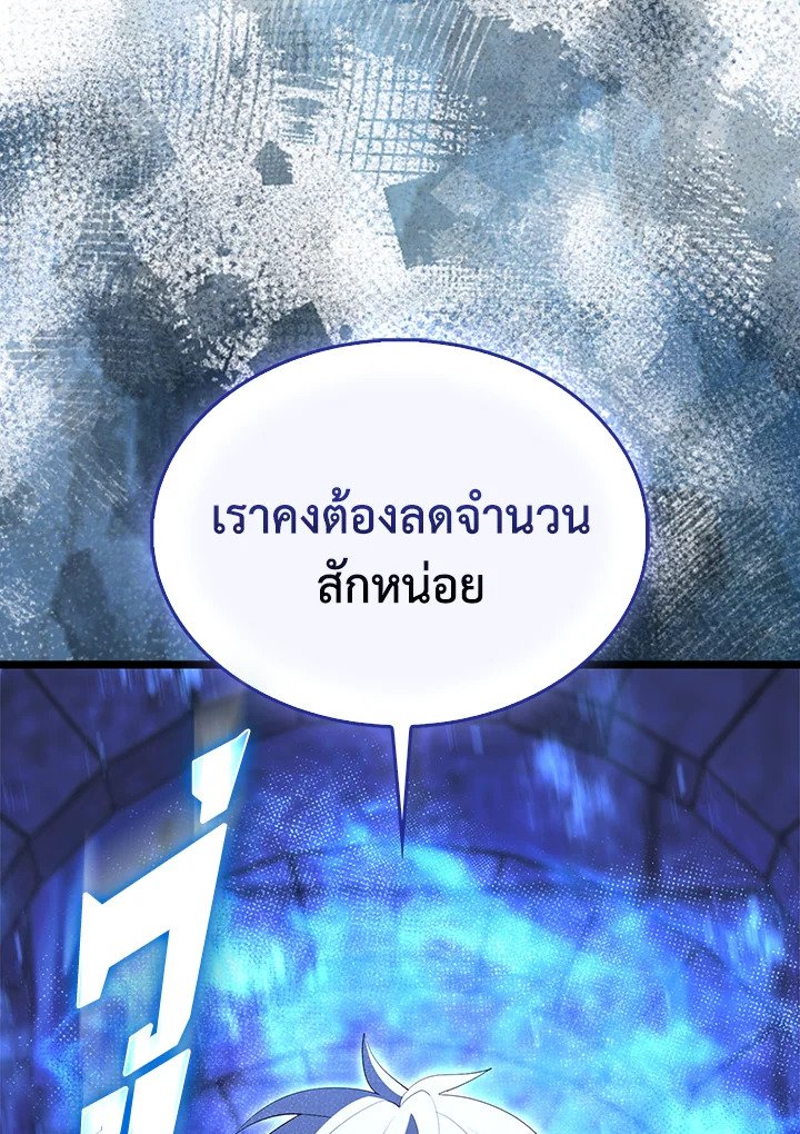 The Extra Is Too Powerful ตอนที่ 73 73