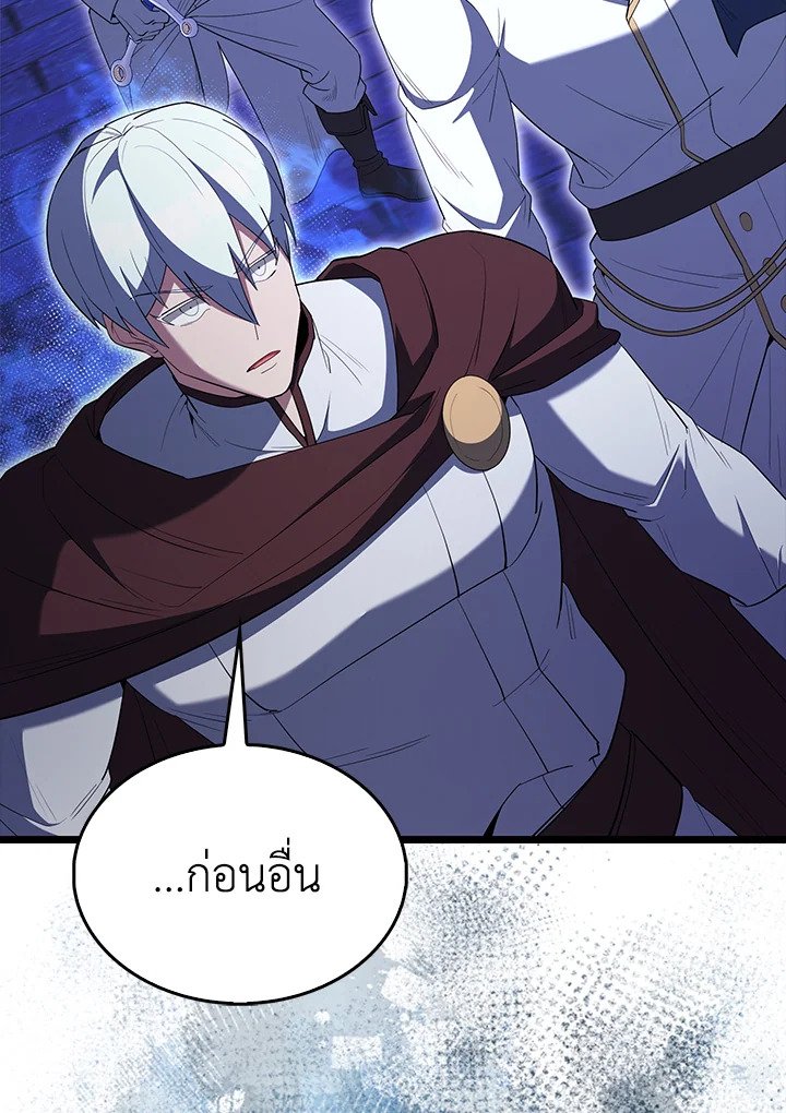 The Extra Is Too Powerful ตอนที่ 73 72