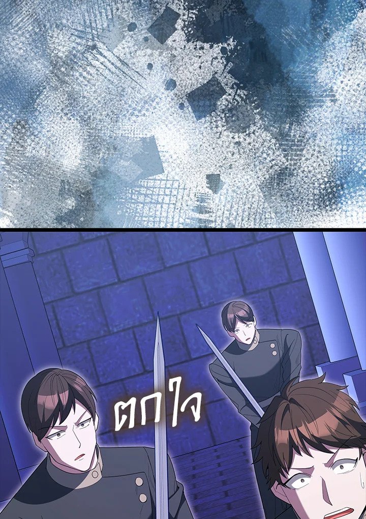 The Extra Is Too Powerful ตอนที่ 73 75