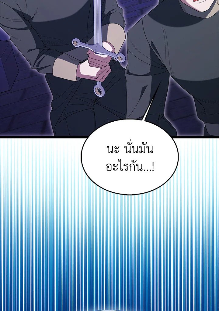 The Extra Is Too Powerful ตอนที่ 73 76