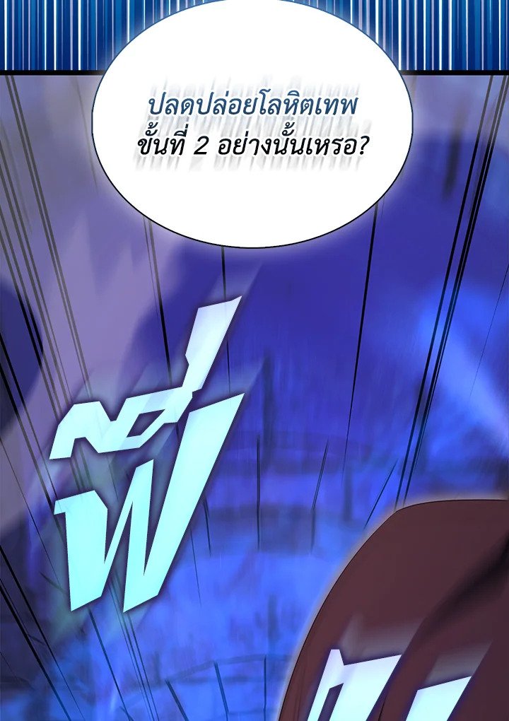 The Extra Is Too Powerful ตอนที่ 73 77