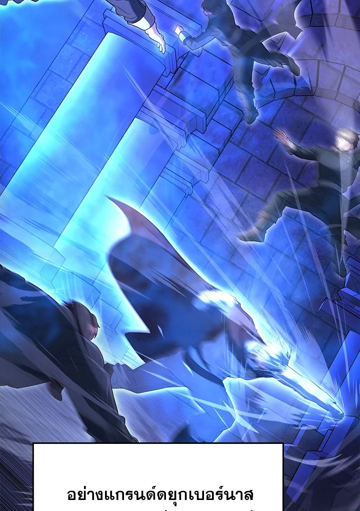 The Extra Is Too Powerful ตอนที่ 73 83