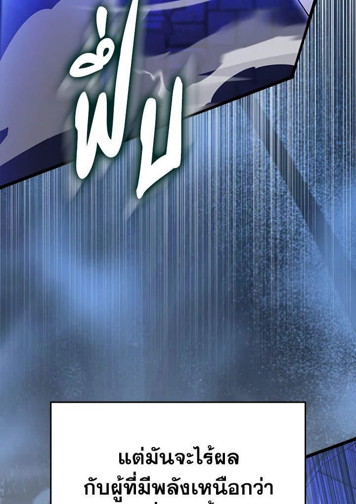 The Extra Is Too Powerful ตอนที่ 73 81