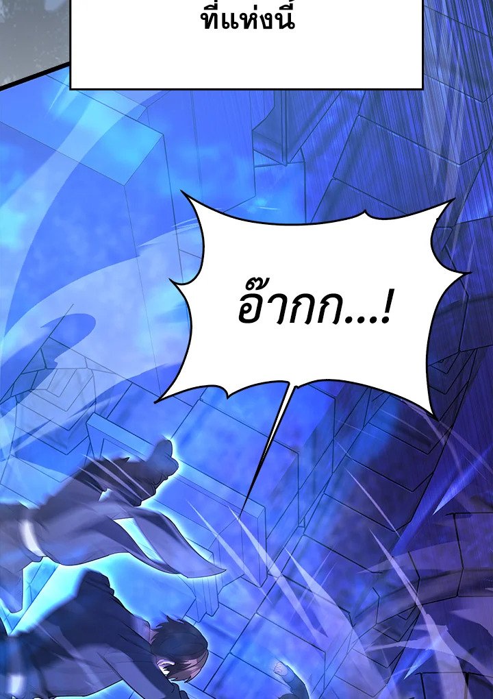 The Extra Is Too Powerful ตอนที่ 73 82