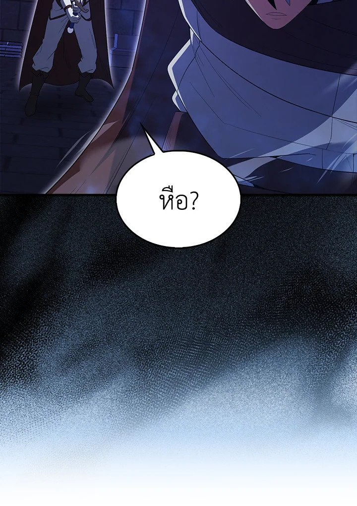 The Extra Is Too Powerful ตอนที่ 73 86