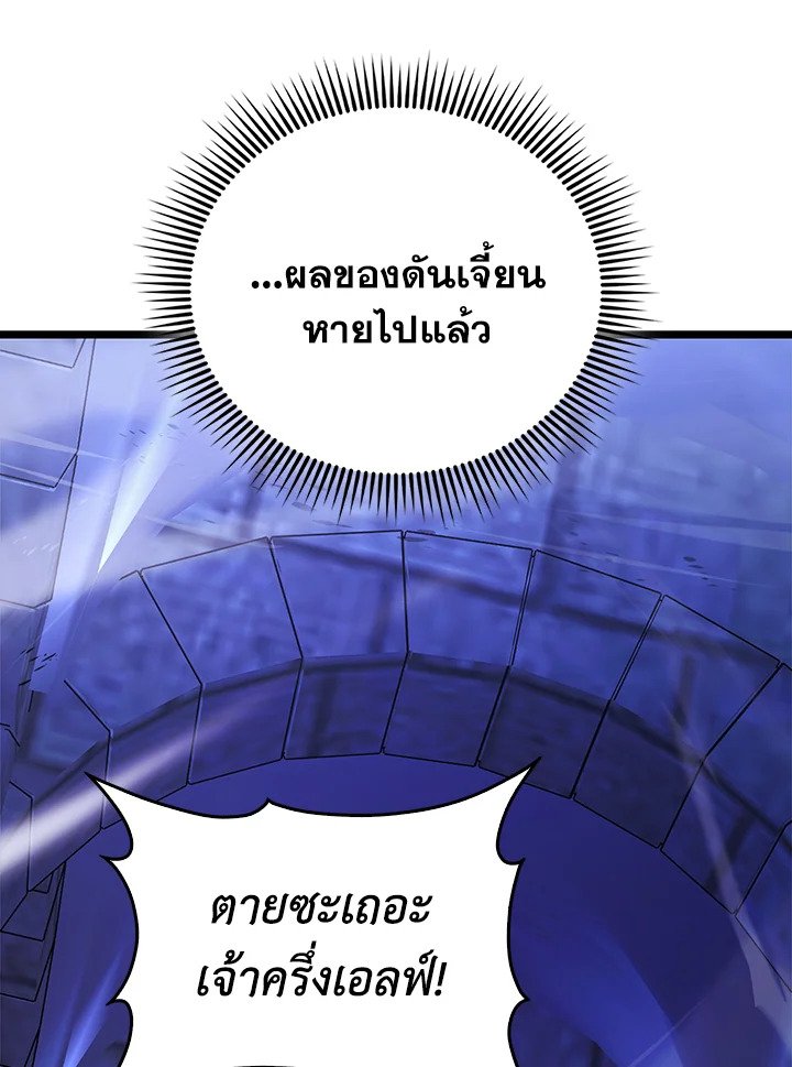 The Extra Is Too Powerful ตอนที่ 73 89