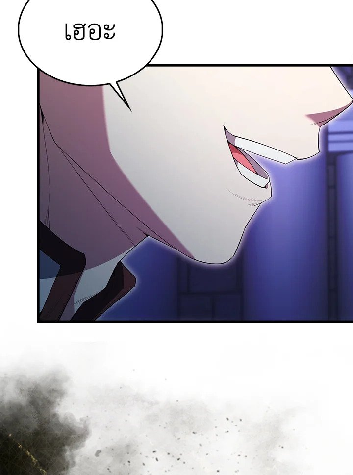 The Extra Is Too Powerful ตอนที่ 73 92