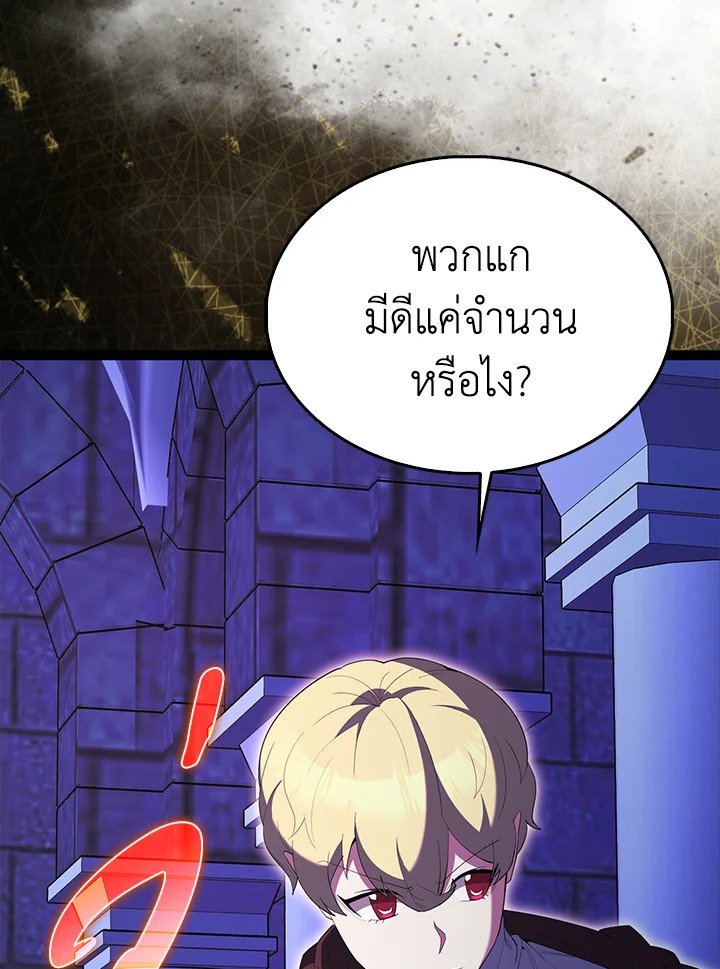 The Extra Is Too Powerful ตอนที่ 73 93