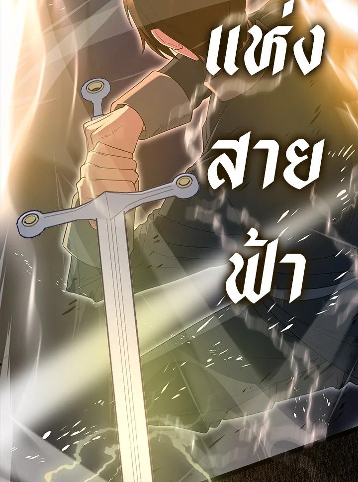 The Extra Is Too Powerful ตอนที่ 73 97