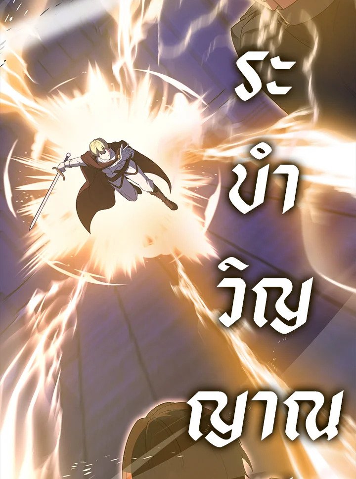 The Extra Is Too Powerful ตอนที่ 73 96