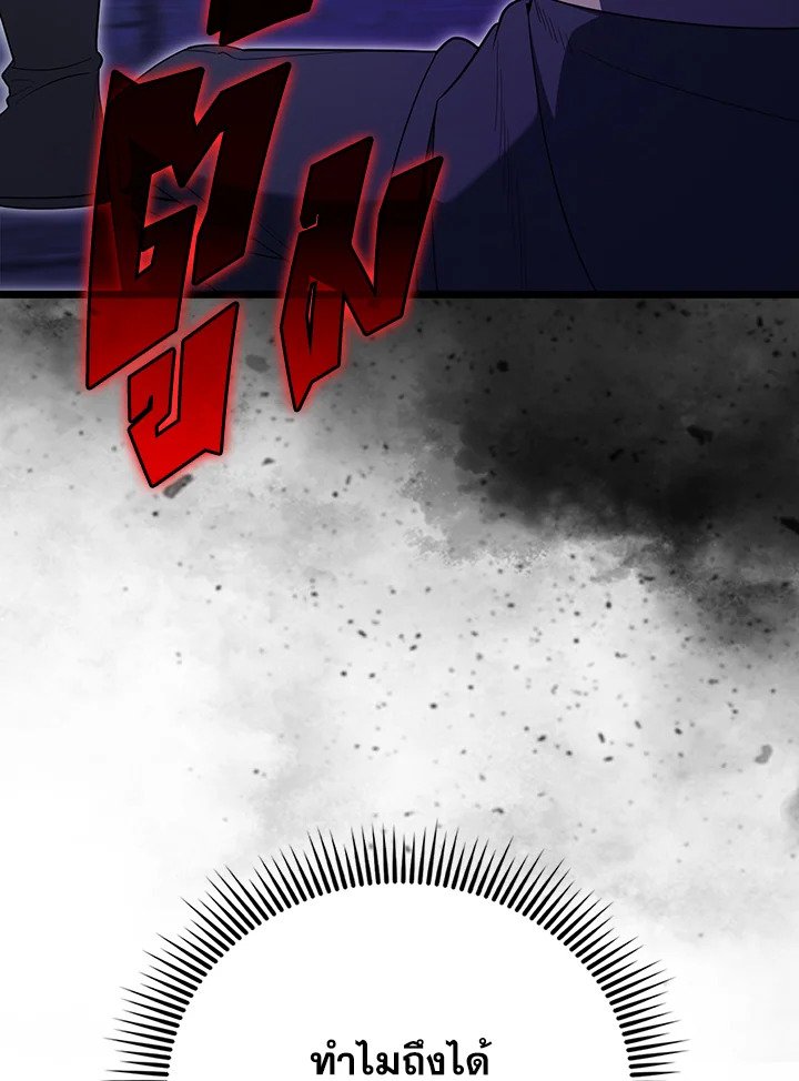 The Extra Is Too Powerful ตอนที่ 73 105
