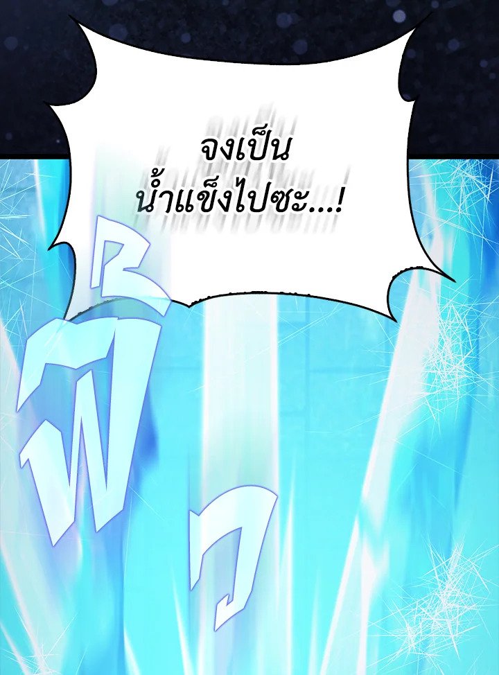 The Extra Is Too Powerful ตอนที่ 73 110