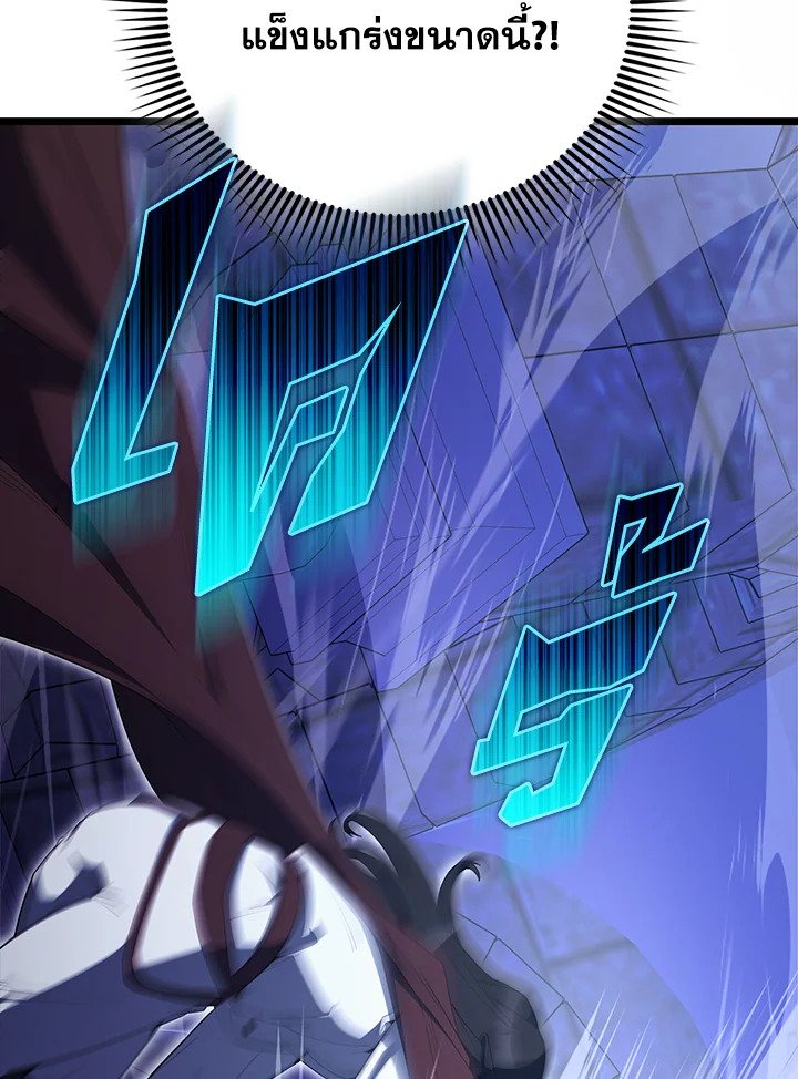 The Extra Is Too Powerful ตอนที่ 73 106