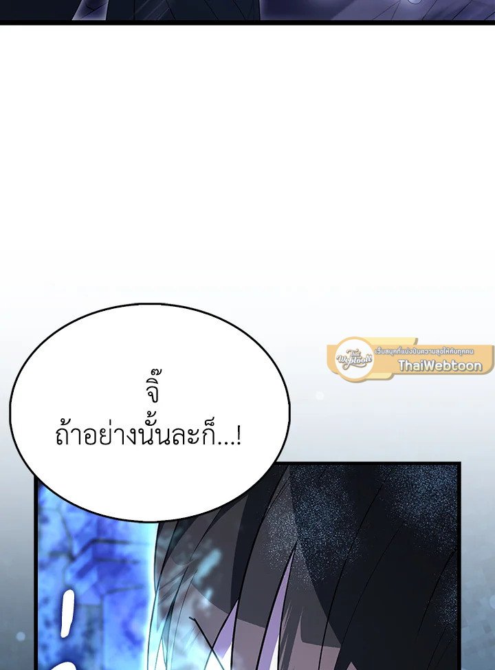 The Extra Is Too Powerful ตอนที่ 73 108
