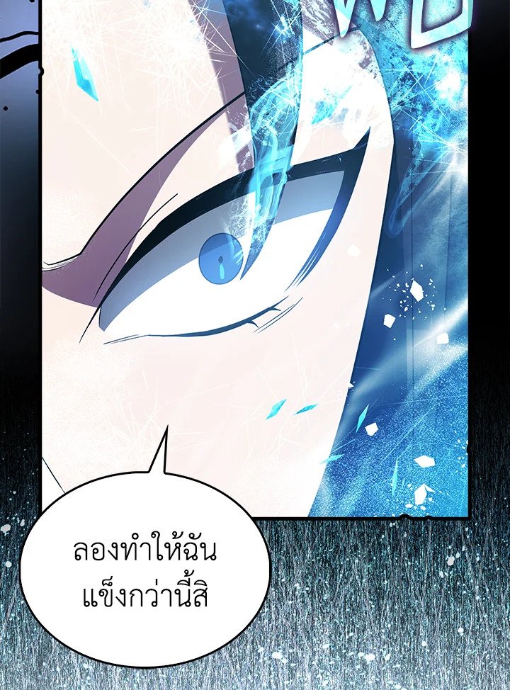 The Extra Is Too Powerful ตอนที่ 73 116
