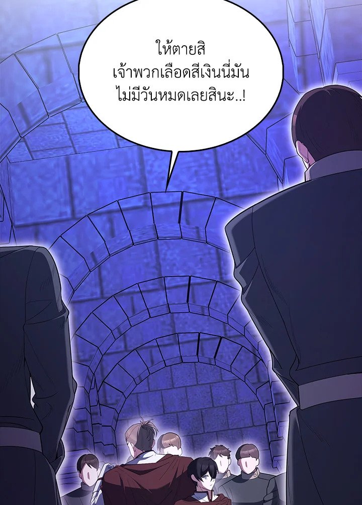 The Extra Is Too Powerful ตอนที่ 73 122