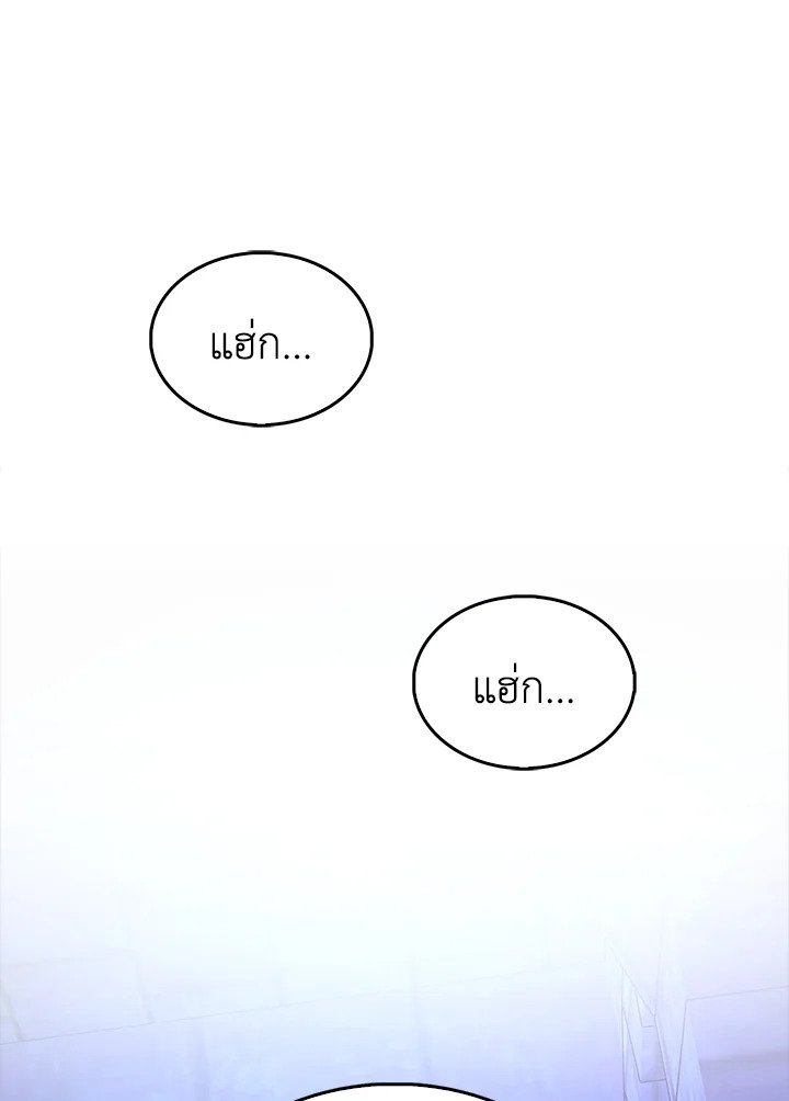 The Extra Is Too Powerful ตอนที่ 73 121