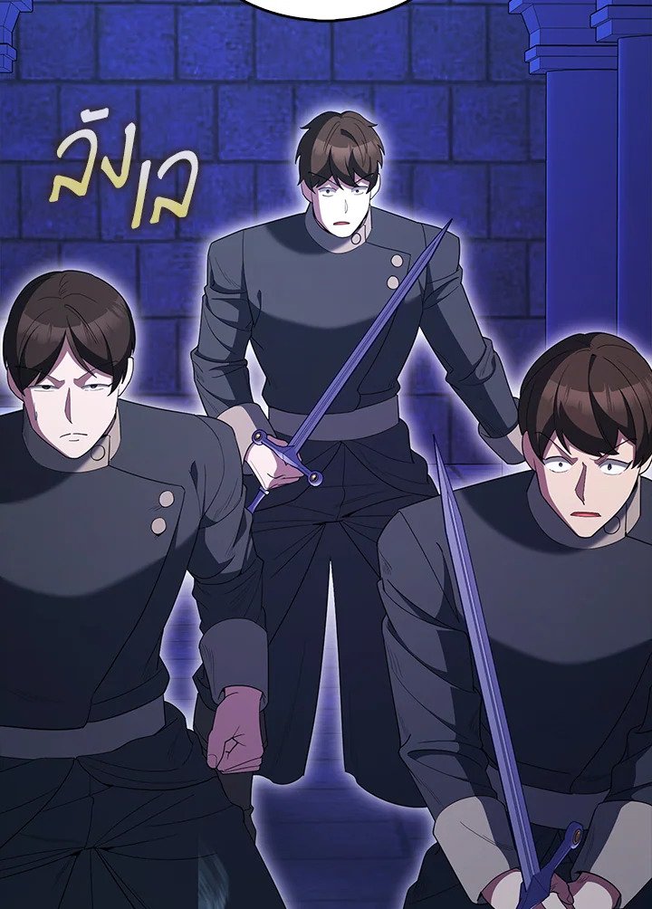 The Extra Is Too Powerful ตอนที่ 73 128