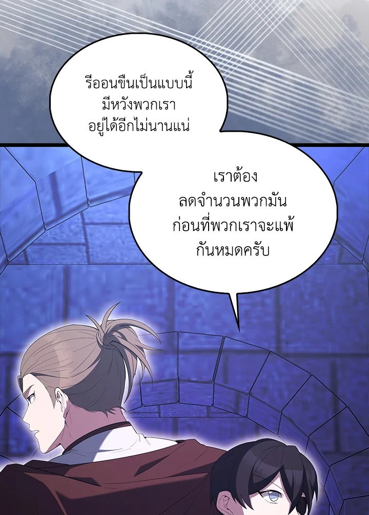 The Extra Is Too Powerful ตอนที่ 73 124